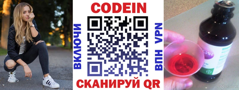 Кодеиновый сироп Lean Purple Drank  Купить где  Верхняя Салда 